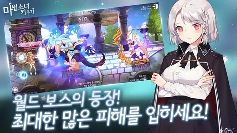 魔法少女养成记折相思截图3