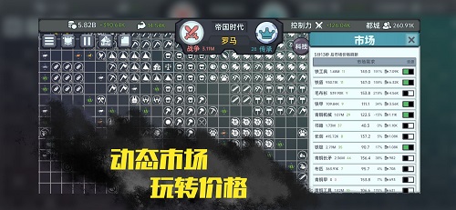 放置文明安装图1