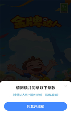 金牌达人赚钱游戏下载1.0.1红包版截图2