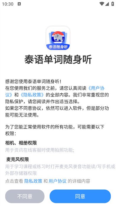 泰语单词随身听app