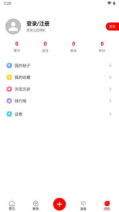 奇趣社区第6张截图