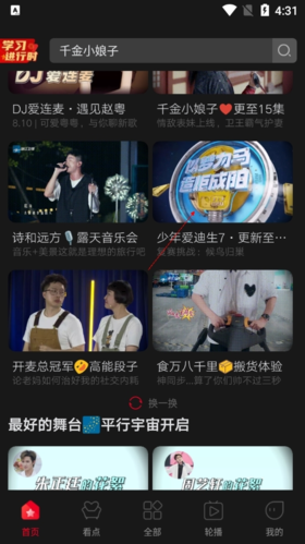 百视TV怎么投屏