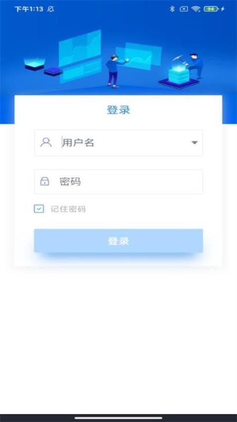 智慧能源云平台图1