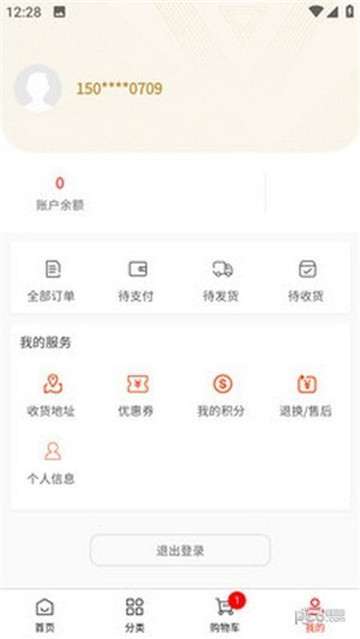 黑豹优选app截图2