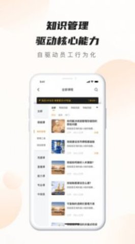 班组云办公APP2.0.1安卓版