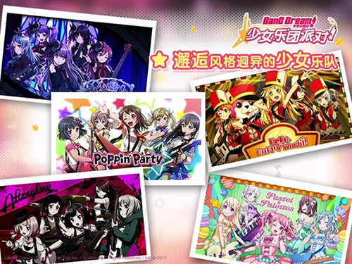 4月27日哔哩哔哩游戏学园BanGDream!课堂开启