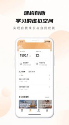 班组云办公APP2.0.1安卓版