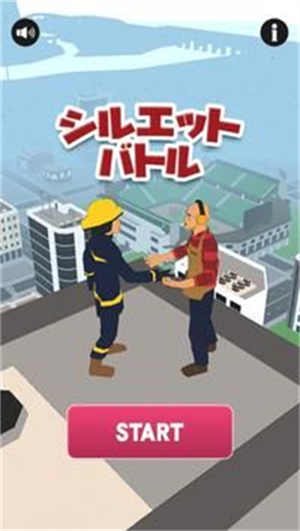 剪影战斗图6