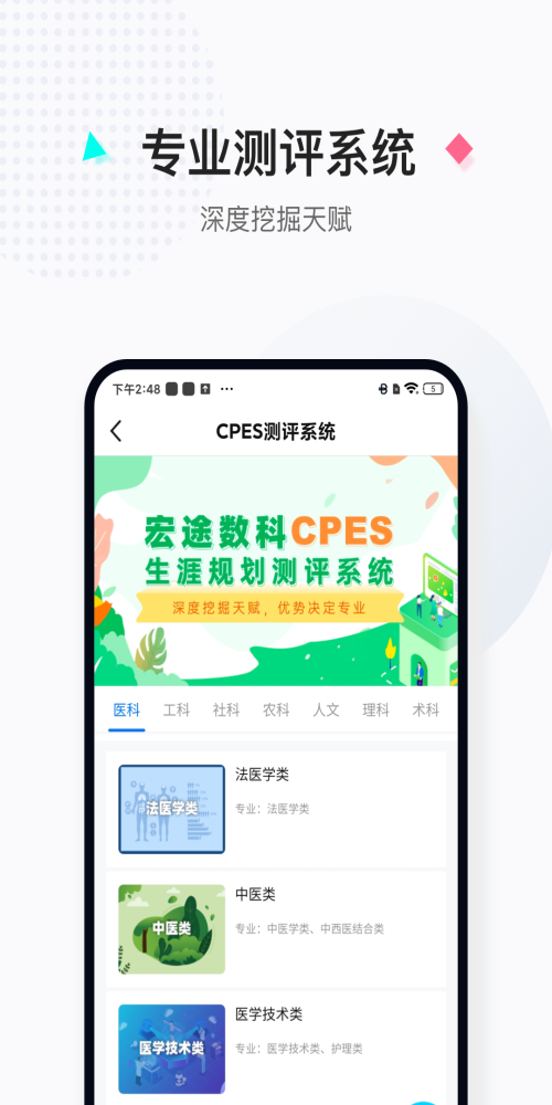 报考大学志愿填报图4