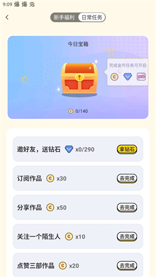 触漫2025版本