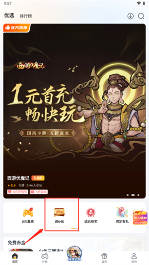 游小福手游平台官网版