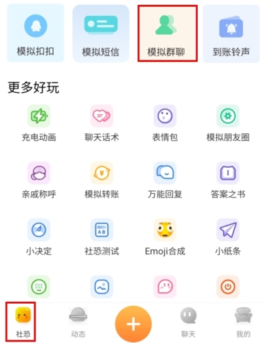 社恐快跑模拟微信对话图1