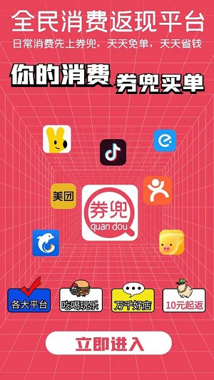 券兜版本截图1