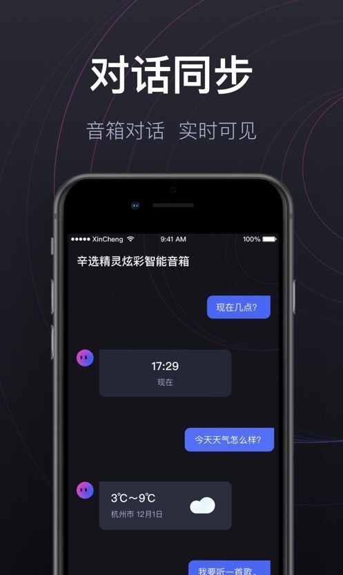 辛选精灵app截图2