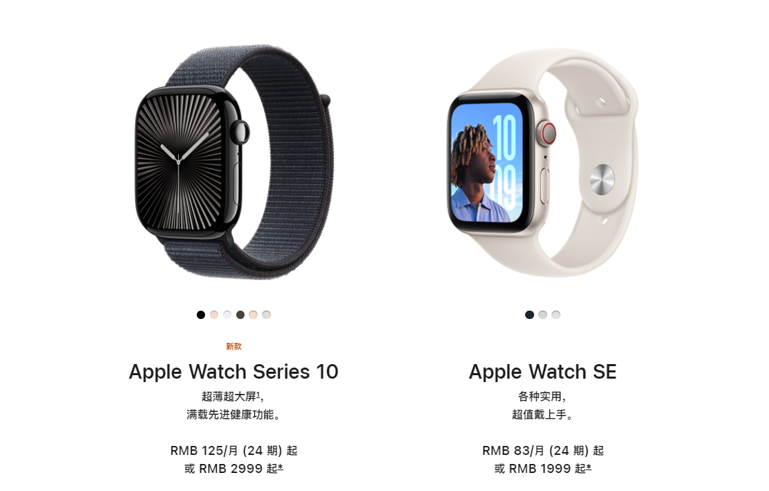 applewatch最新爆料：苹果watch最新款有什么功能