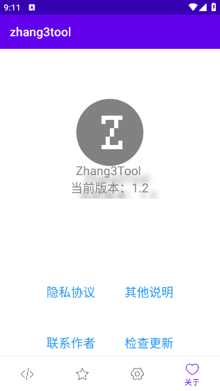 张三工具箱Zhang3Tool最新版本下载安装