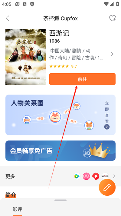 cupfox茶杯狐官网版