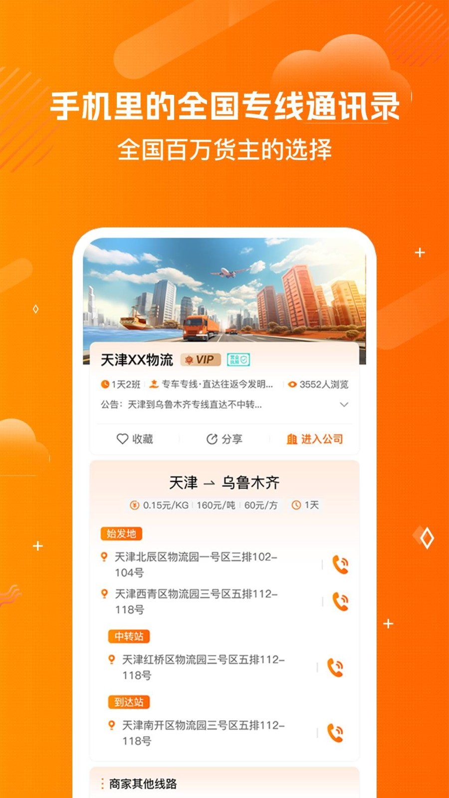 物流助手网图4