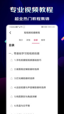 wearaday中国版app截图8