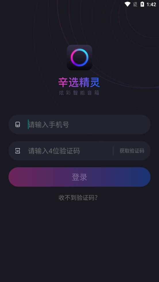 辛选精灵app