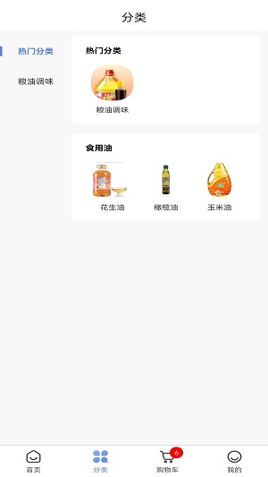 银易购商城图2