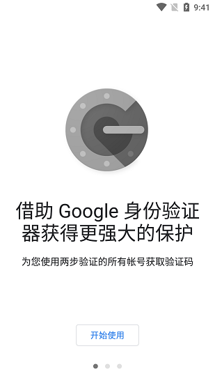 googleplaystore通用版图4