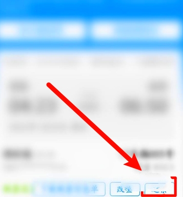 高铁管家app