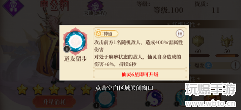 六界召唤师申公豹怎么样