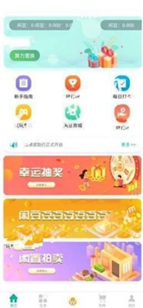 酷玩游戏盒子截图4