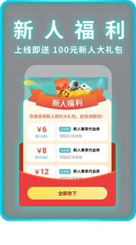 1元手游app最新免费版图4