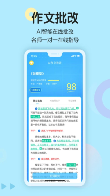 语文同步学手机最新版图5