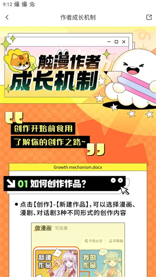 触漫2025版本