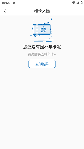 合肥通卡app最新版下载