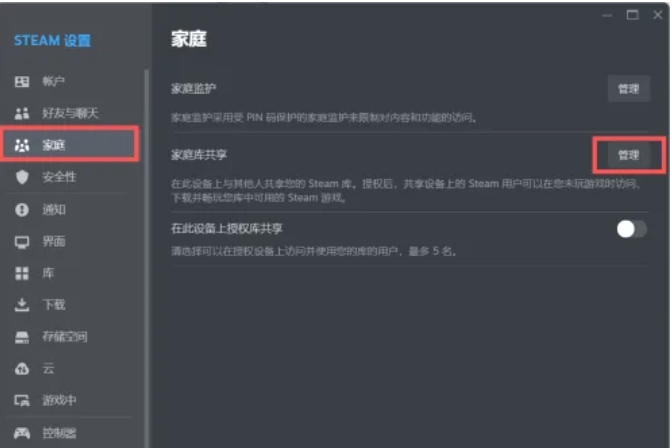 Steam怎么用如何共享Steam游戏给好友