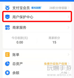 支付宝游戏保护设置有什么用