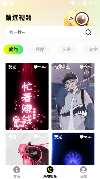 来电免费铃声app官方版下载