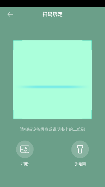 创智家官方app下载