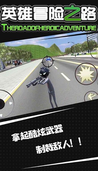 英雄冒险岛图3