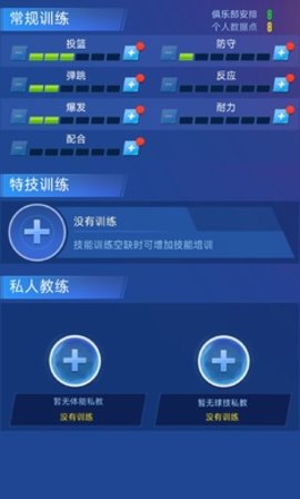 明星崛起篮球游戏1.2.0安卓版