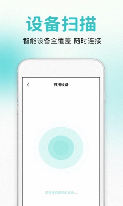 万能遥控器智控图5