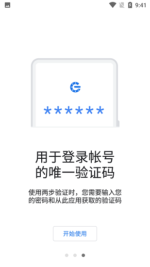 googleplaystore通用版图5