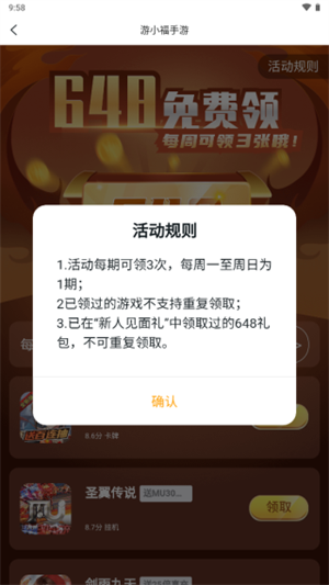 游小福手游平台官网版
