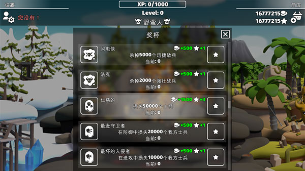 决战时刻2中文版图5