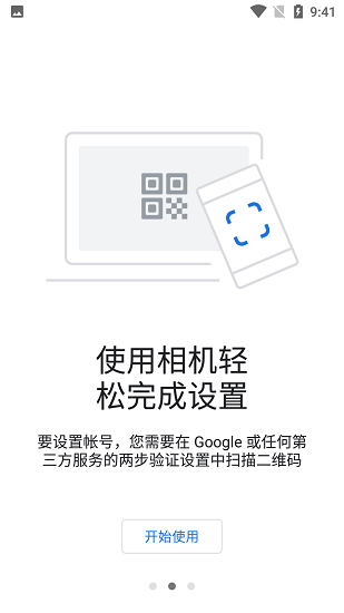 googleplaystore通用版图6