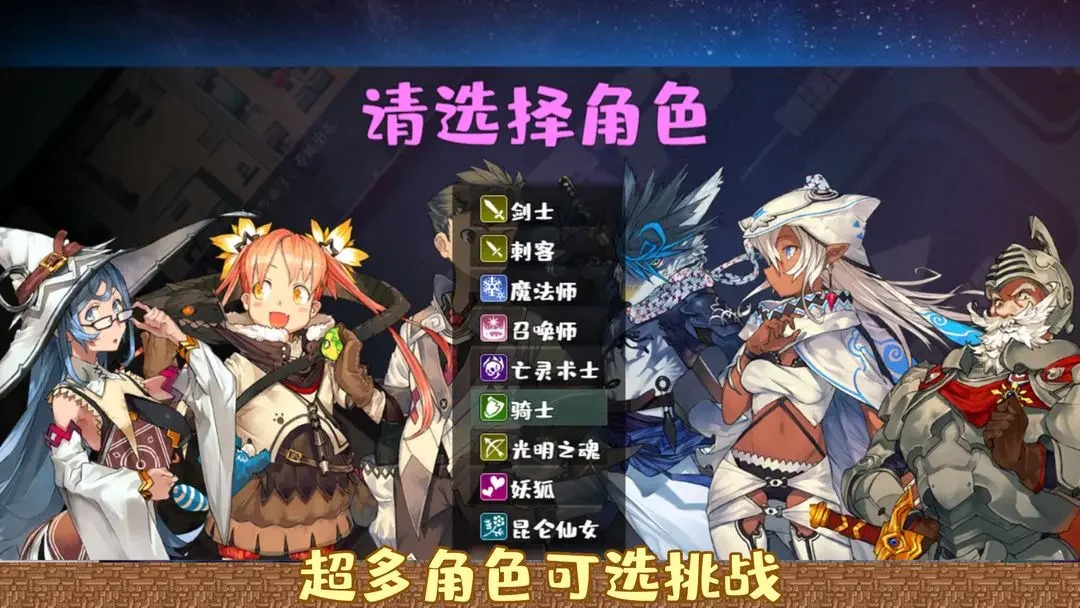 魔塔勇者骑士篇图4