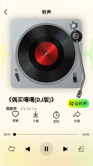 来电免费铃声app官方版下载