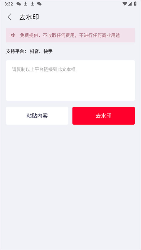 推文助手app