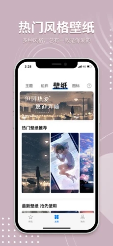 指尖桌面动态小组件主题图3