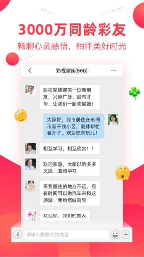 彩视短视频相册制作软件第4张截图