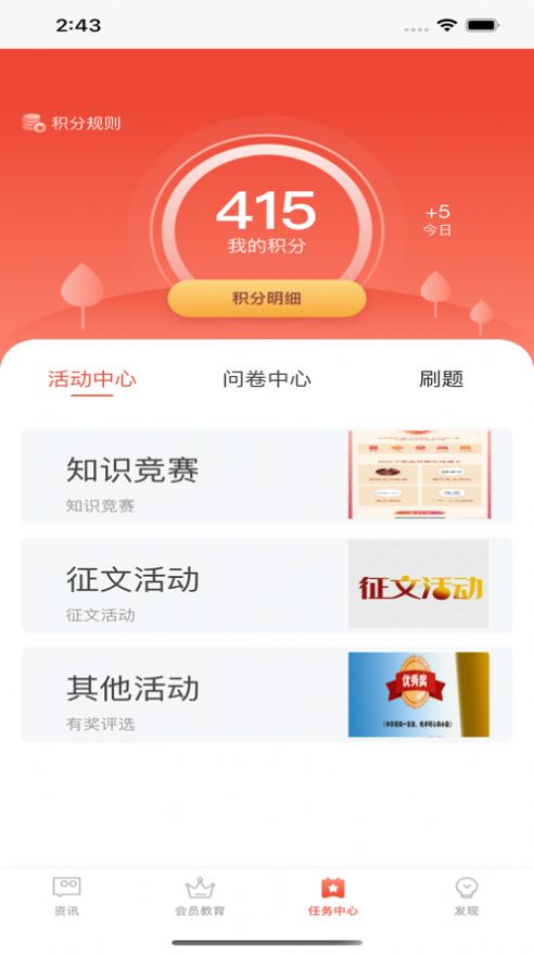 粤监理app截图2